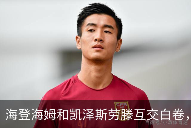 海登海姆和凯泽斯劳滕互交白卷，卡纳特进球被判越位
